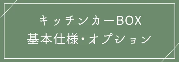 kihonsiyou