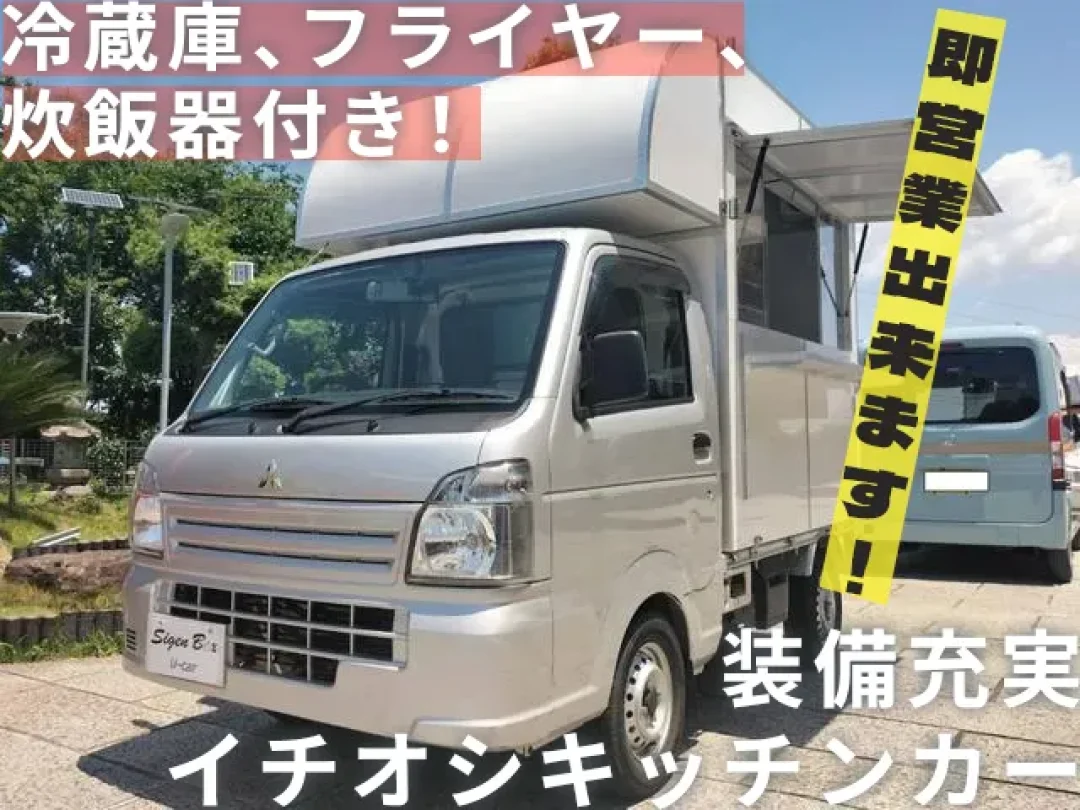 r718_ichioshi 三菱ミニキャブ 中古キッチンカー
